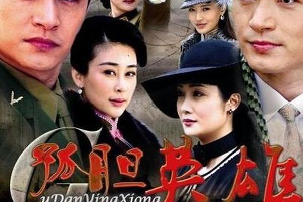 电视剧孤胆英雄