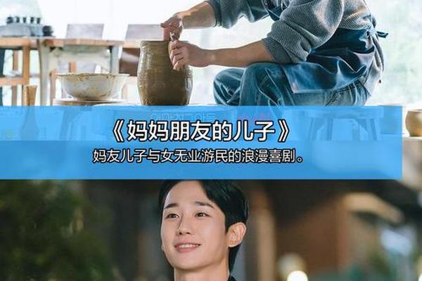 儿子们 韩剧