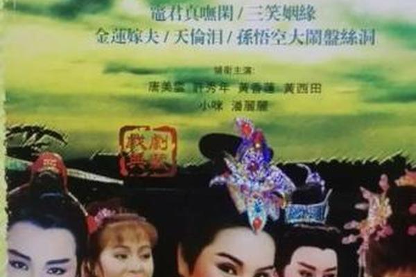 齐天大性之大闹女儿国