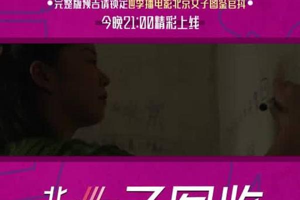 北京女子图鉴之整容大师