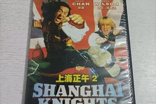 上海正午2