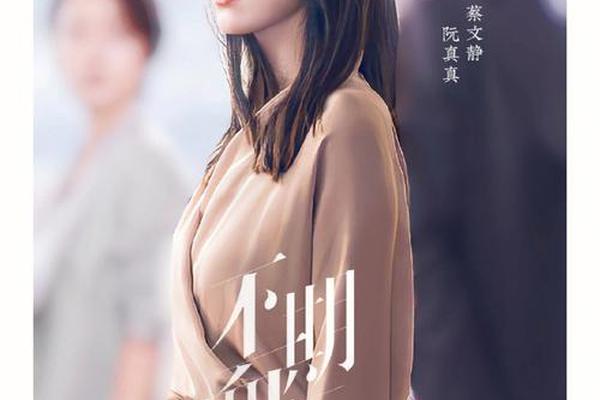 不期而至电视剧在线观看免费