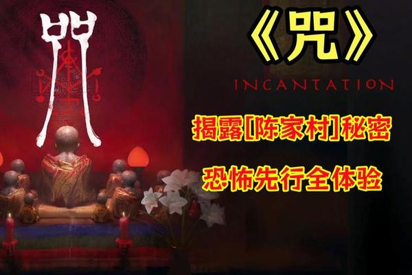古镇凶灵之巫咒缠身