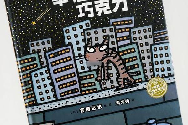 幸福巧克力