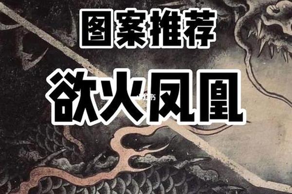 欲火凤凰