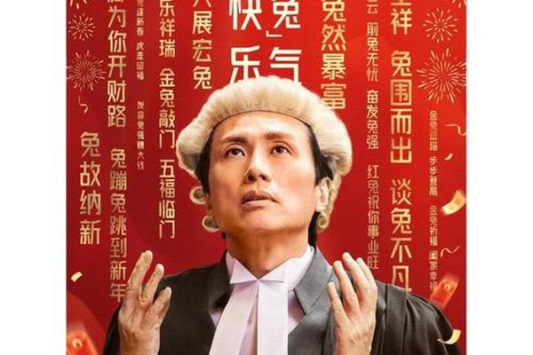 毒舌律师 电影