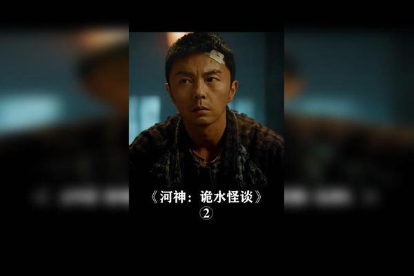 河神鬼水怪谈电影免费观看