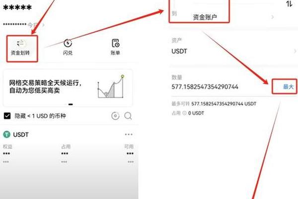 欧易交易所网页版登录入口