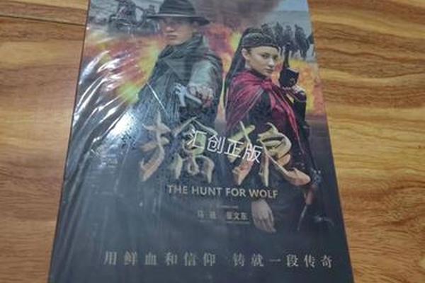擒狼电视剧在线观看