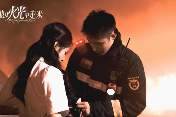 他从火光中走来电视剧全集免费