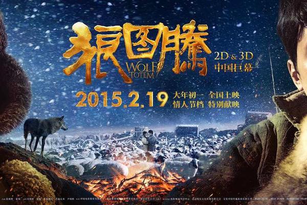 狼图腾电影完整版下载