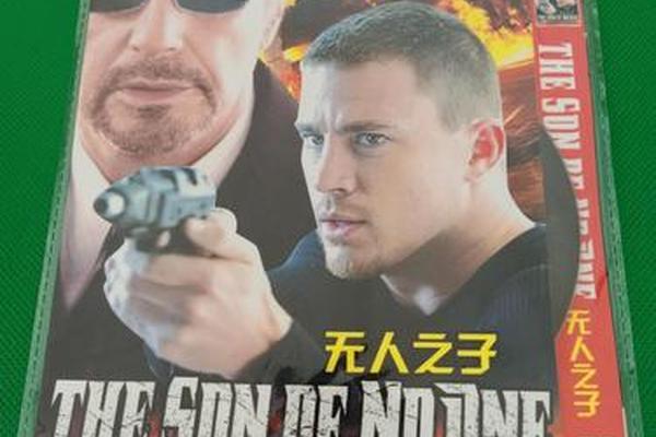 无人之子