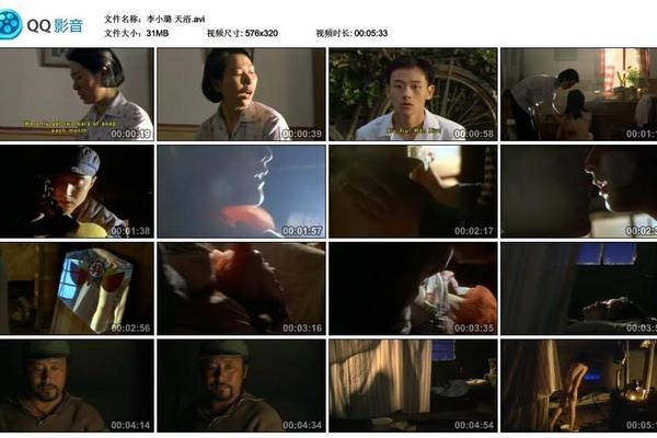 天浴高清完整版