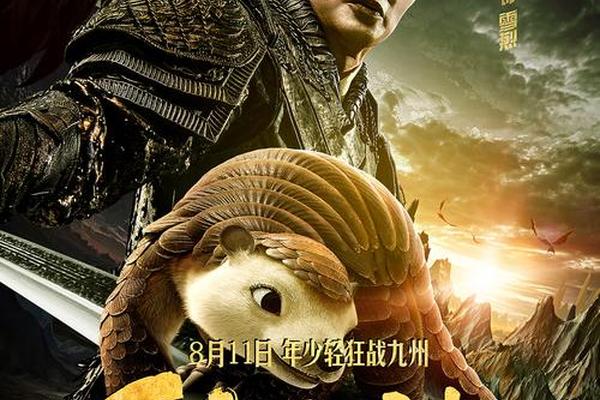 鲛珠传