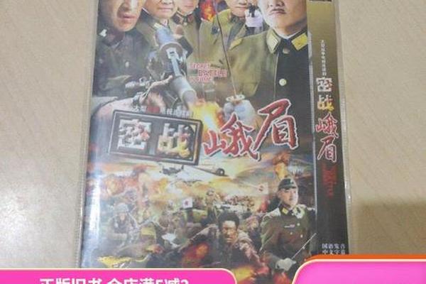 密战峨嵋