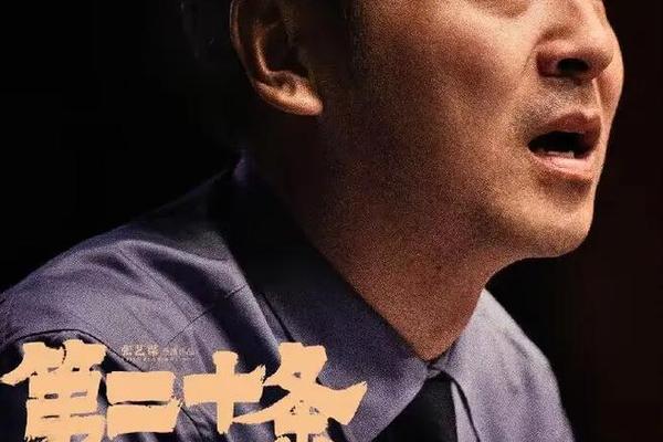 二十 电影