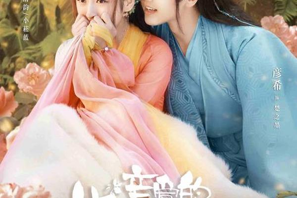 亲爱的药王大人免费观看