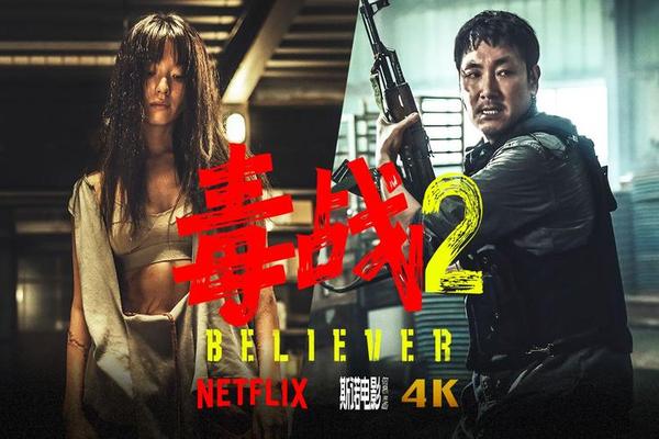 毒战二在线观看完整版