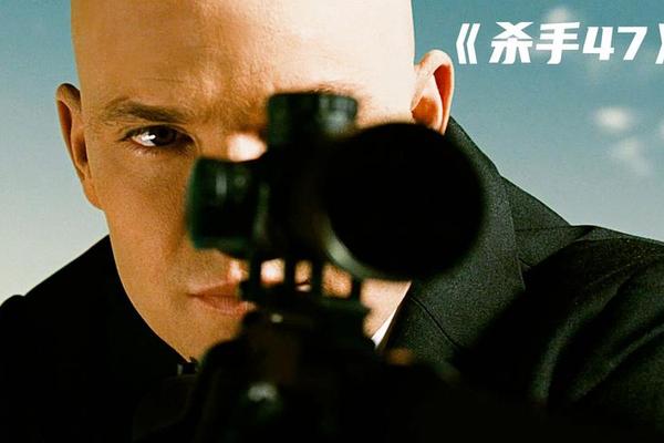 杀手47电影