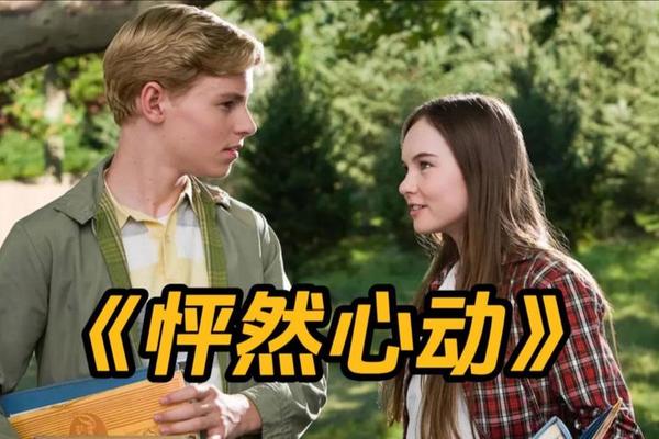 怦然心动4在线观看