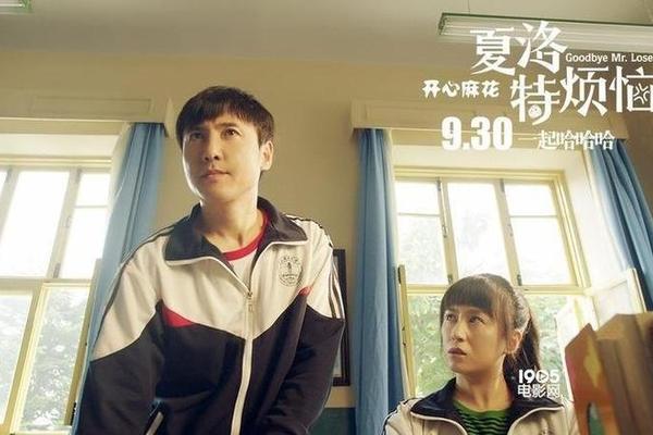 夏洛特的烦恼免费观看