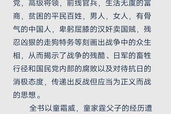 战争和人