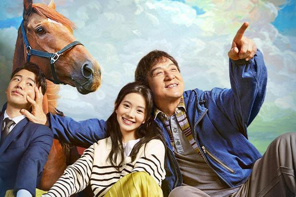龙马精神电影