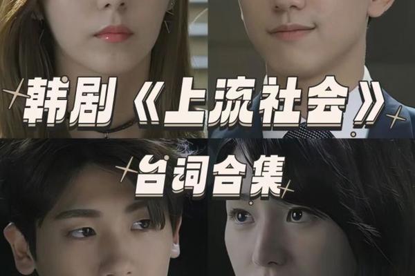 上流社会电影未删减中文字幕下载