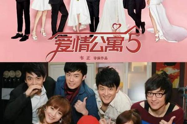 爱情公寓电视剧全集
