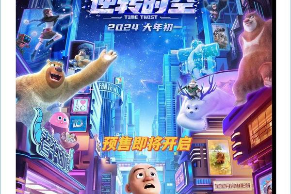 出没之逆转时空免费观看