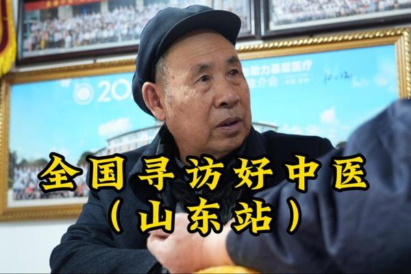 老中医在线