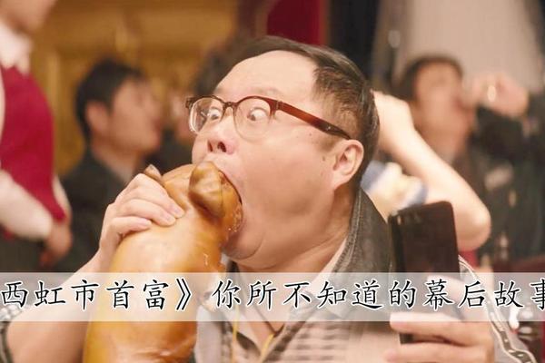西虹市首富免费观看