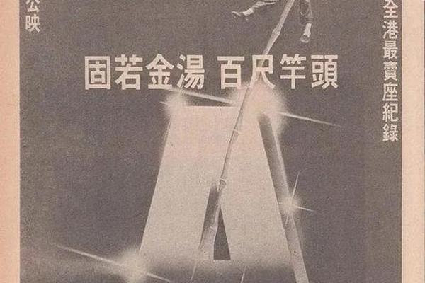 a计划2粤语
