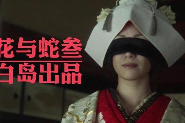 花与蛇之2巴黎静子