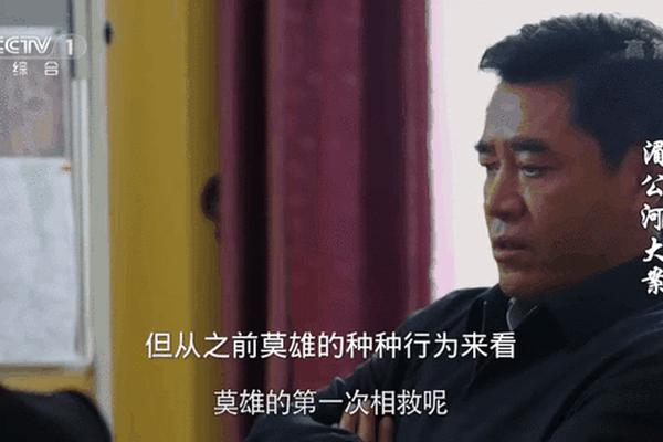 湄公河大案30集