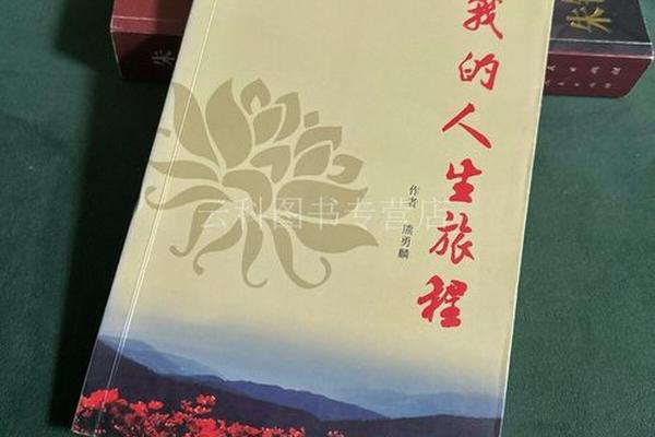 我的人生