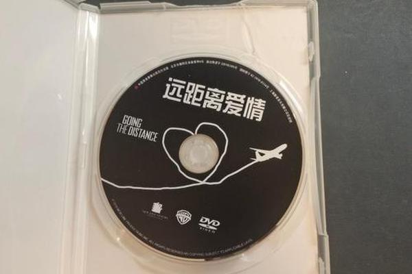 远距离爱情