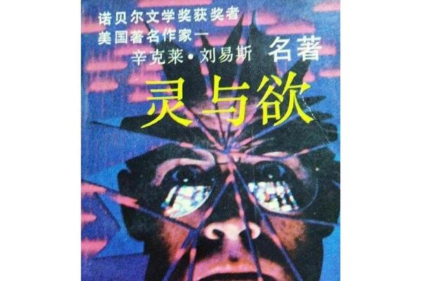 灵与欲下载