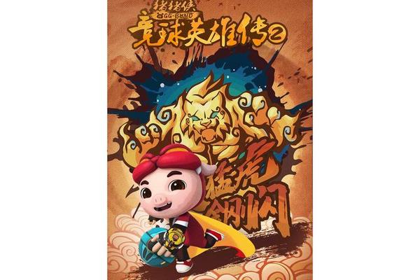 猪猪侠2全集