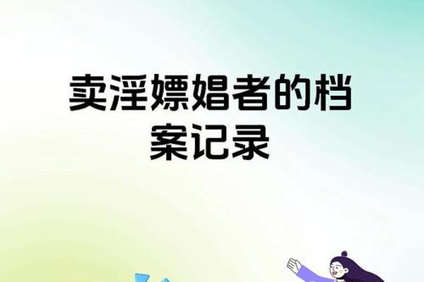 侦探任务绝密卖淫档案