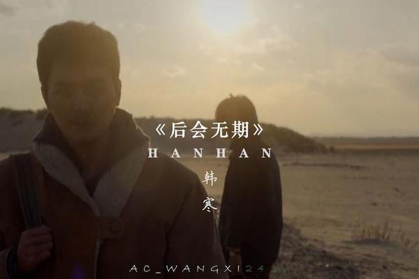 后会无期 豆瓣