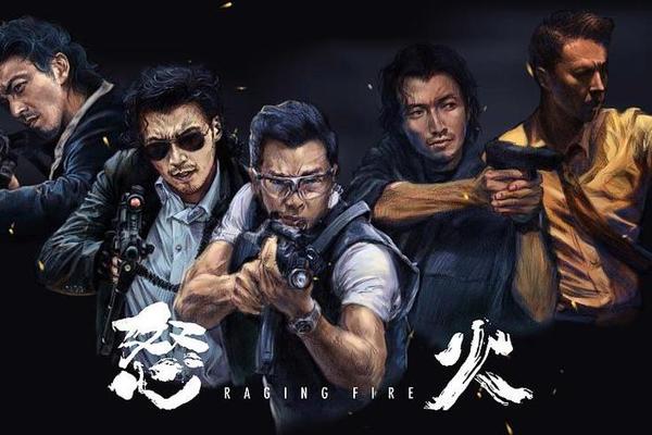 怒火重案免费高清