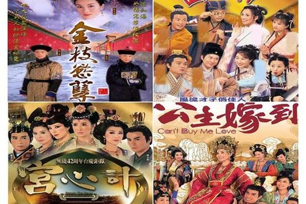 宫心计 粤语