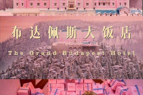 粉色在线电影