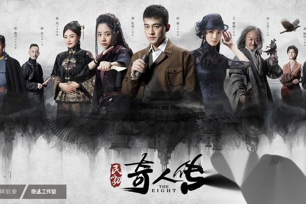 民初奇人传电视剧在线观看
