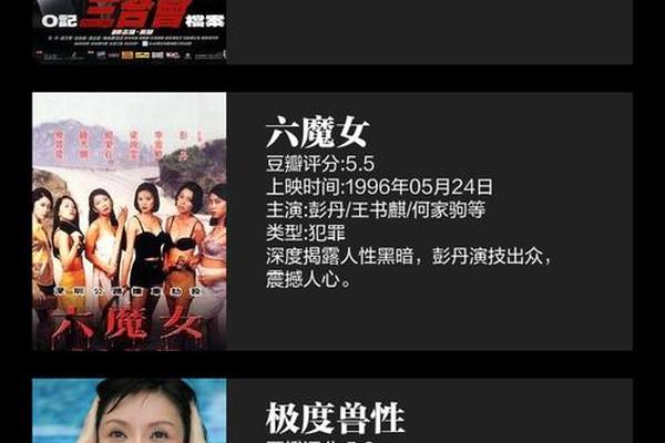 o记三合会档案国语
