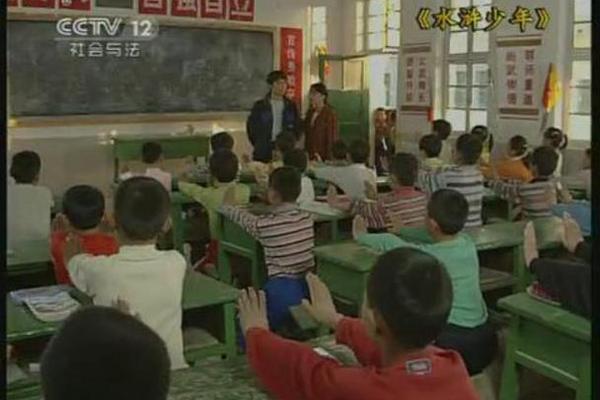 水浒少年第二部高清