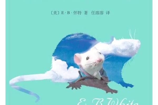 精灵鼠小弟1国语版