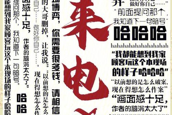 驳命来电