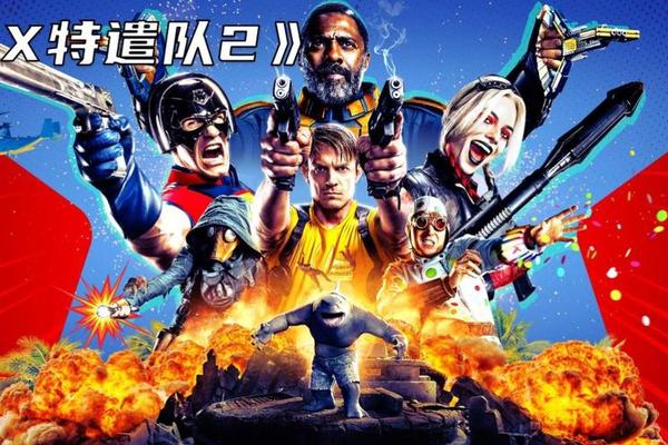 X特遣队全员集结 1080P